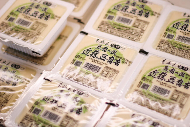 手間を惜しまず豆腐作りにこだわり続ける豆腐の匠「近藤豆腐店」
