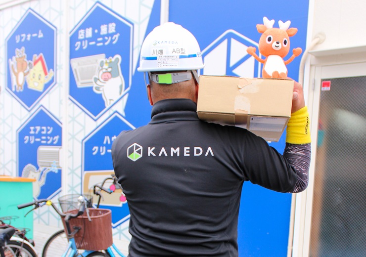 お家のお困りごとならなんでもお任せ！「便利屋亀助」