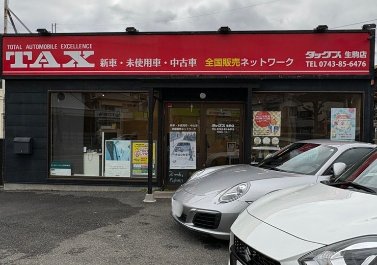 車のことならおまかせあれ！「タックス生駒店」